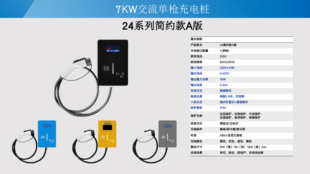 上海申花布魯威充電樁-27.jpg